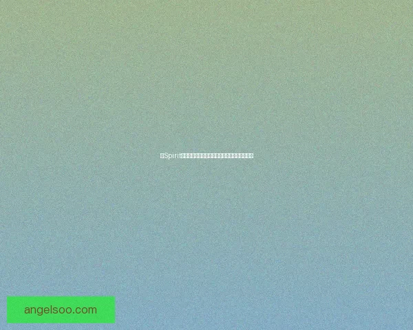 以Spirit战队为核心探索英雄联盟赛场的崛起与挑战之路